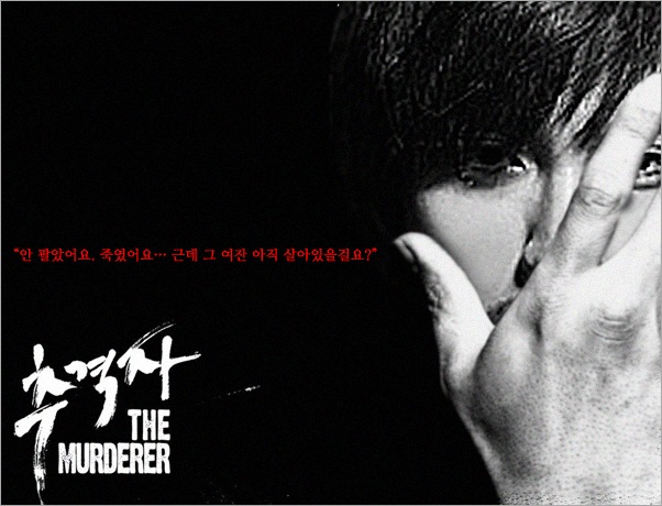 KimNamGil-FC_Movie Poster-1 (12)
