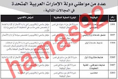 وظائف حكومية فى ابوظبى 5 رمضان