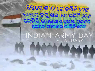 indian army day odia wishes