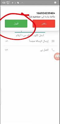 إنشاء رقم امريكي خلال دقائق