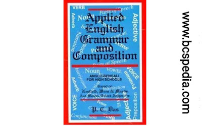 PC Das English Grammar PDF Download