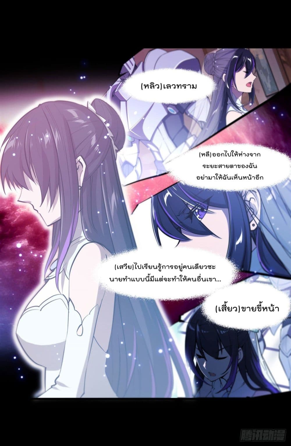 The Strongest Knight Become To Lolicon Vampire - หน้า 6