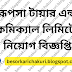 Rupsha Tyres and Chemicals Limited Job Circular 2023