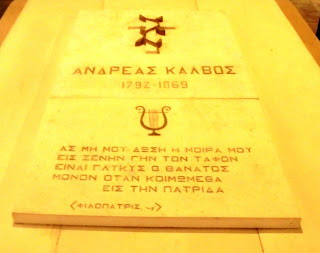 το ταφικό μνημείο του Ανδρέα Κάλβου στο Μουσείο Επιφανών Ζακυνθίων