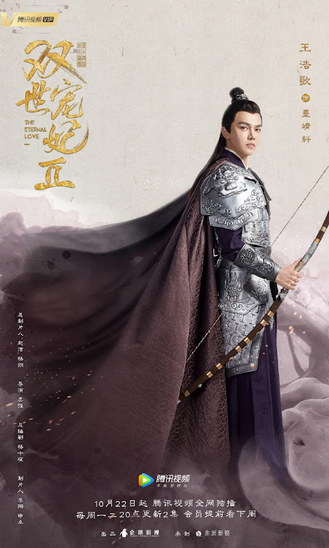 The Eternal Love 2 China Web Drama