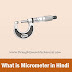 31. What Is Micrometer In Hindi- माइक्रोमीटर क्या है ?