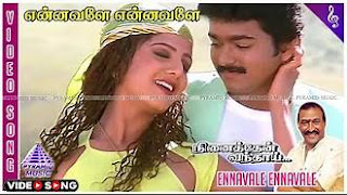 Ennavale Ennavale Song Lyrics in Ninaithen Vandhai