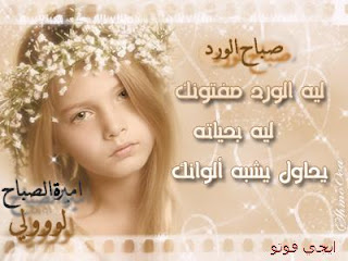 صور صباح الخير 2013