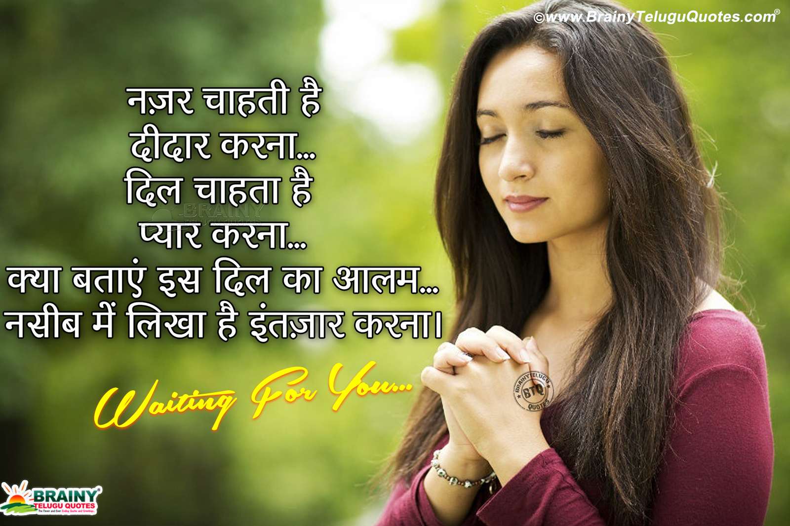 Hindi Waiting For You Quotes hd wallpapers in Hindi-Love ...