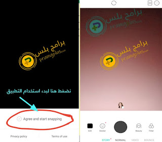 طريقة استخدام برنامج التصوير B612