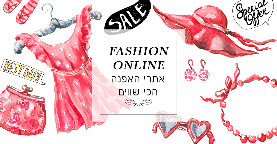 קניית בגדים באינטרנט האתרים הכי טובים ששולחים לישראל Masks Off