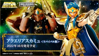 Cloth Myth Ex Revival Camus de Aquário
