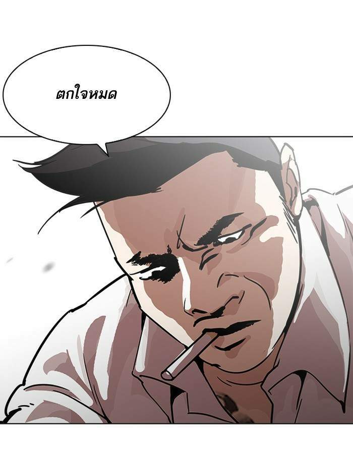 Lookism ตอนที่ 196