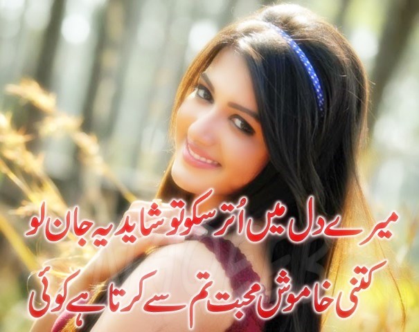 mohabbat urdu shayari wallpaper