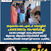 അട്ടക്കണ്ടം ഗവ.എൽ.പി സ്ക്കൂളിൽ  പഠനോത്സവം സംഘടിപ്പിച്ചു കോടോംബേളൂർ ഗ്രാമപഞ്ചായത്ത്‌  ആരോഗ്യ വിദ്യാഭ്യാസ സ്റ്റാൻഡിങ് കമ്മിറ്റി  ചെയർപേഴ്സൺ ജയശ്രീ ഉദ്ഘാടനം ചെയ്തു
