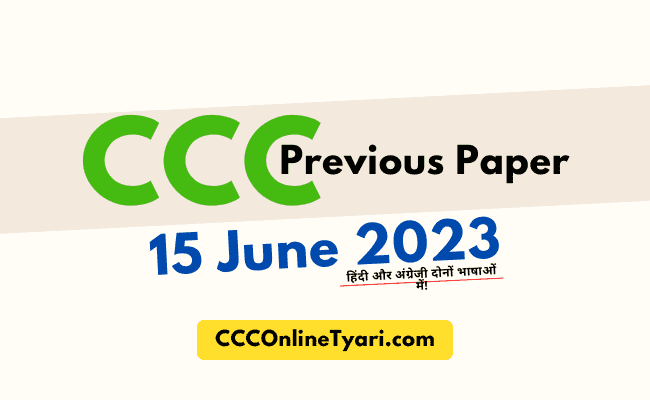 Ccc Ka Previous Paper 15 June 2023 In Hindi & English, Ccc Model Paper In Hindi In Pdf, Ccc Ka Previous Paper Online Test In Hindi, Ccc Model Paper In Hindi Online