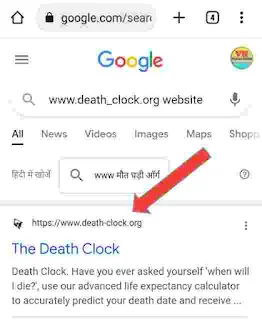 मृत्यु का तारिक़ बताने वाला वेबसाइट | www.death clock org.com hindi