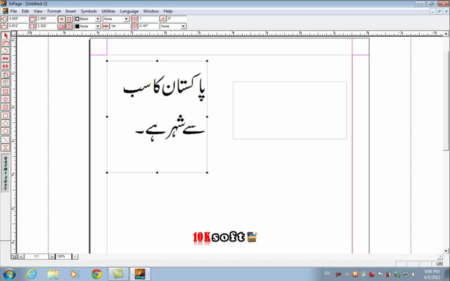 Inpage 2009 Free Download