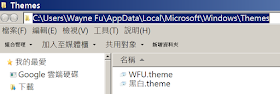 fujitsu-screen-windows-setting-2-富士通反射屏如何讓 Windows 作業環境最佳化