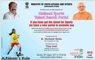 National Sports Talent Search Portal - An Overview