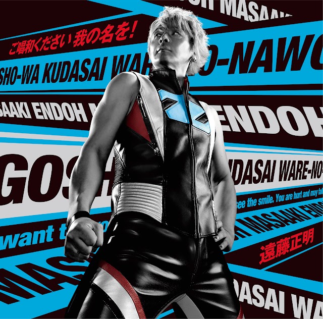 Goshouwakudasai Ware no Na wo! by Masaaki Endoh - Opening: Ultraman Z [Download-Full MP3 320K]