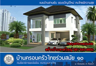 บ้านสองชั้น 4 ห้องนอน 3 ห้องน้ำ 2จอดรถ [10]