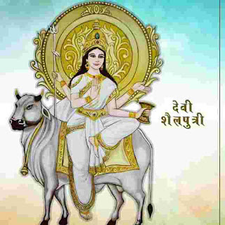 shailputri-mata-aarti-image- Shailputri Maa Ke Bhajan Photo