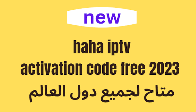 haha iptv activation code free 2024