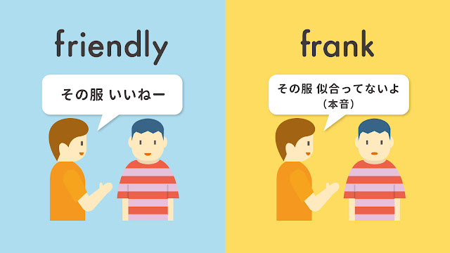 friendly と frank（フレンドリーとフランク）の違い