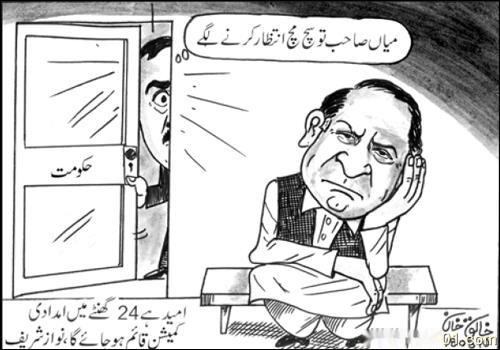 FUNNY NAWAZ SHARIF 2013 Pakistan Wallpapers Images Pictures Latest 2013 Photos,3D,Fb Profile,Covers Funny Download Free HD Photos,Images,Pictures,wallpapers,2013 Latest Gallery,Desktop,Pc,Mobile,Android,High Definition,Facebook,Twitter.Website,Covers,Qll World Amazing,
