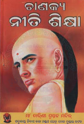 Chanakya Niti Odia Pdf