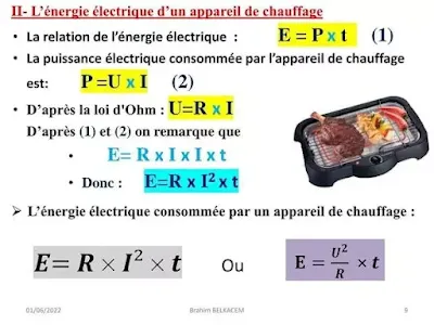 درس الطاقة الكهربائية الثالثة اعدادي خيار فرنسية l'énergie électrique