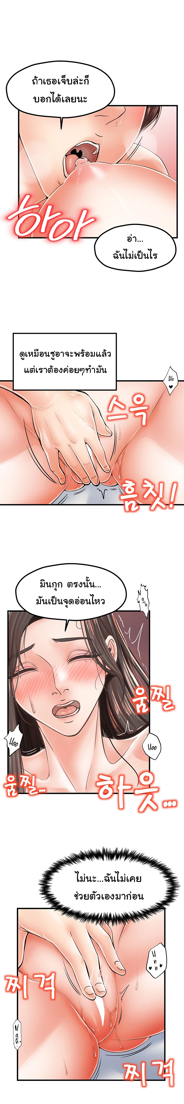 Banging Mother And Daughter ตอนที่ 15