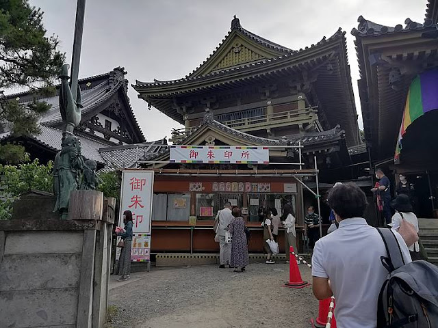 大勧進御朱印所