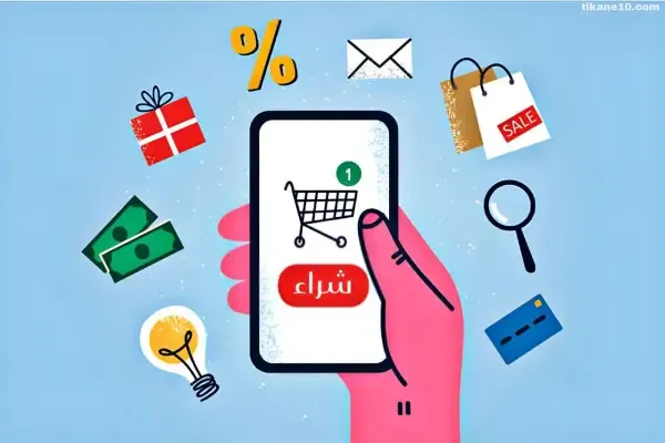 أفضل تطبيقات عربية للتسوق أون لاين