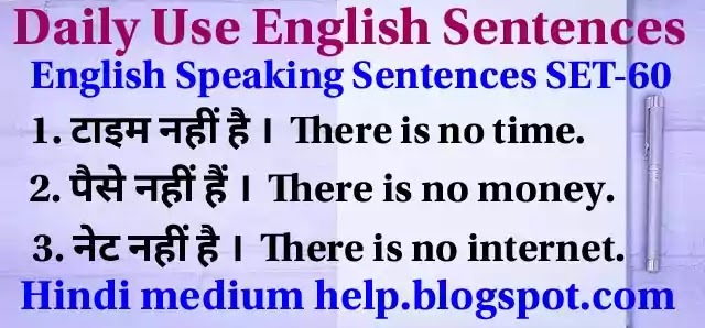 Daily Use English Sentences With Hindi Meaning SET-60