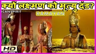 Lakshman death story