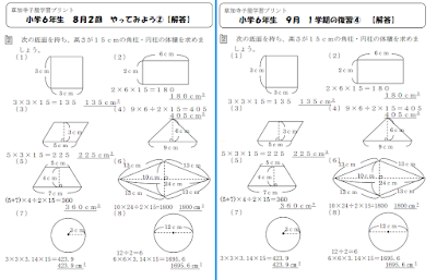 草加寺子屋の2019年度の問題の使いまわし