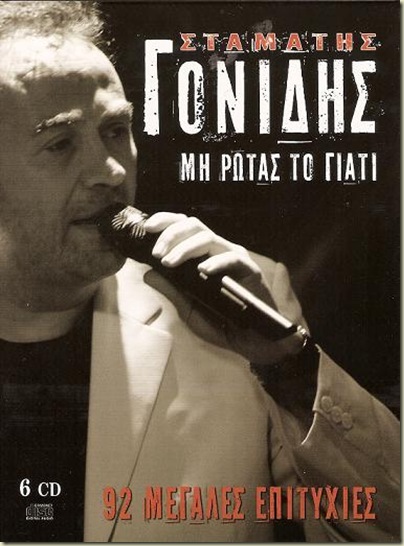 stamathsgonidhsmhrwtastogiatifront