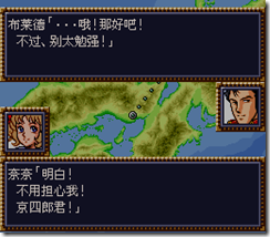 WGF第四次0.98漢化版069