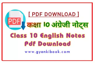 Class 10th English Notes pdf