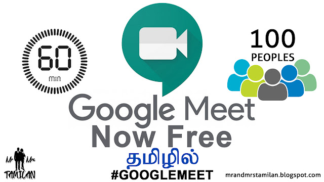 Google Meet Now Free! 60 Mins and 100 Peoples Can Join beginner's guide  In Tamil Mr and Mrs Tamilan