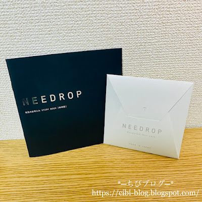 NEEDROPパッケージ写真