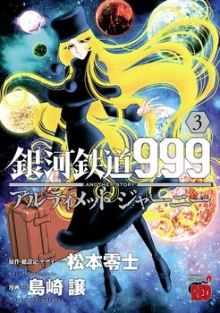完了しました 伊織 暁の暴君 第01巻 ただの悪魔の画像 完了しました 伊織 暁の暴君 第01巻 ただの悪魔の画像