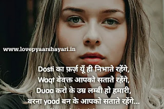 Yaad shayari Hindi