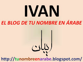 IVAN EN ARABE TATUAJE