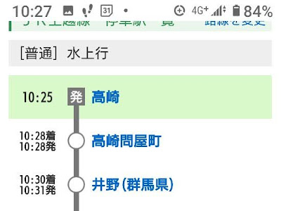選択した画像 週末パス 2015 324674