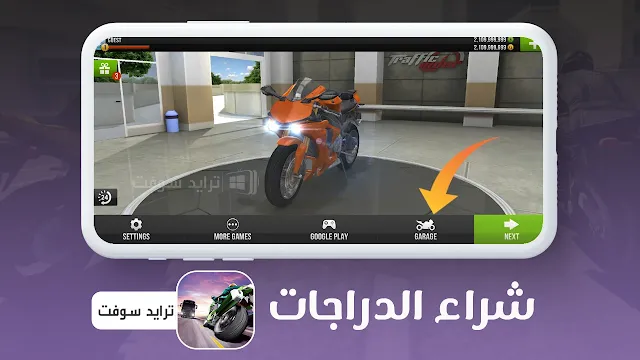 لعبة traffic rider المهكرة