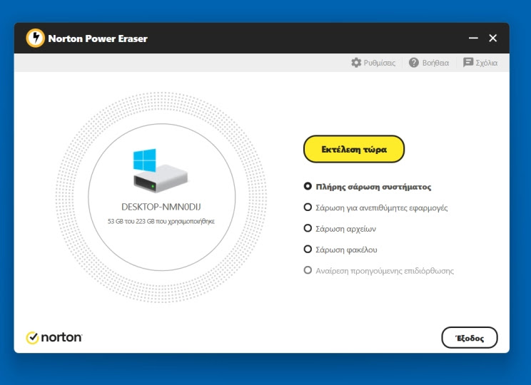 Norton Power Eraser  : Βρείτε και διαγράψτε το επίμονο κακόβουλο λογισμικό 