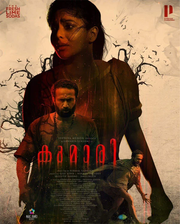 kumari malayalam movie release date, kumari malayalam movie 2022, kumari surname, nirmal sahadev, kumari caste, kumari malayalam movie cast, kumari malayalam movie 2020, kumari malayalam movie prithviraj, mallurelease